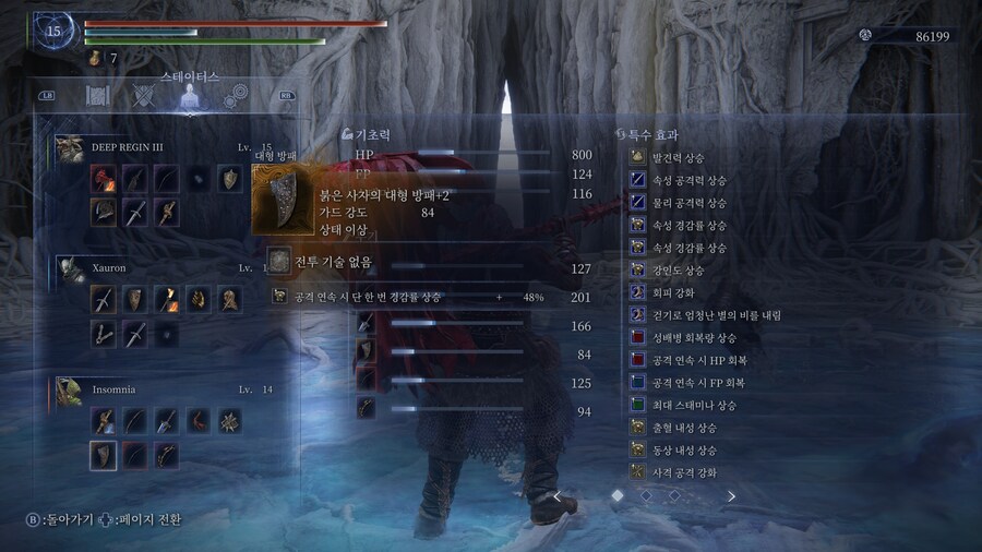 엘밤통] 틀림없어! 이 활은 칼리고를 죽이기 위해 태어난거다!_2.jpg