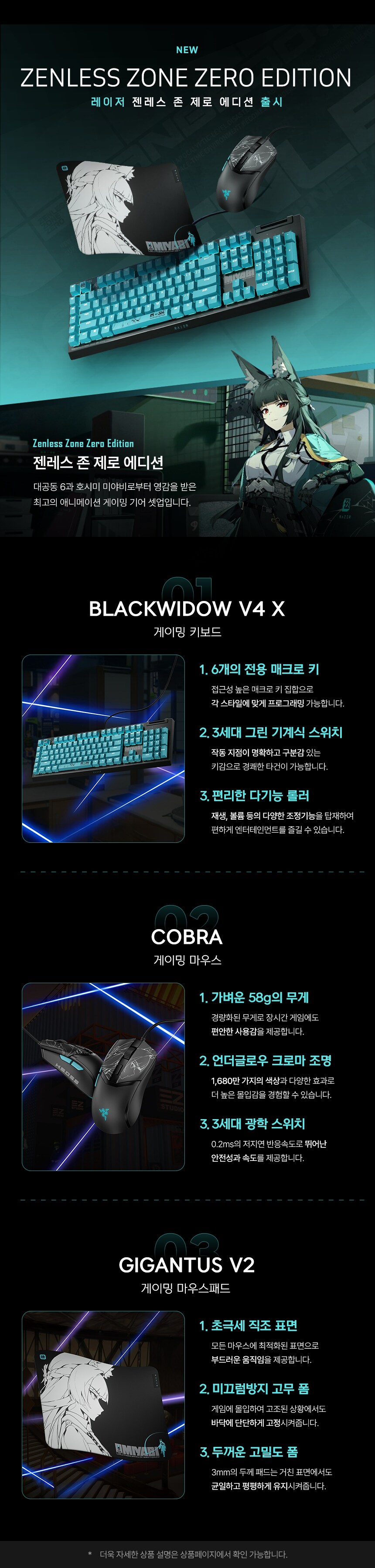 [신제품] Kiyo V2 X 및 젠레스 존 제로 콜라보 제품 출시 안내!_1.png