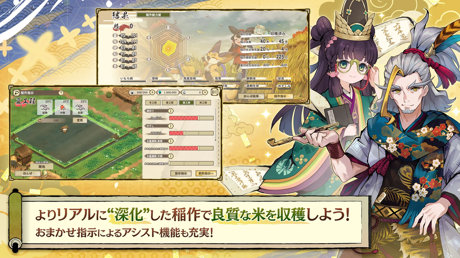 천수의 사쿠나히메 ~히누카 순령담 ~ 사전등록 시작_4.webp