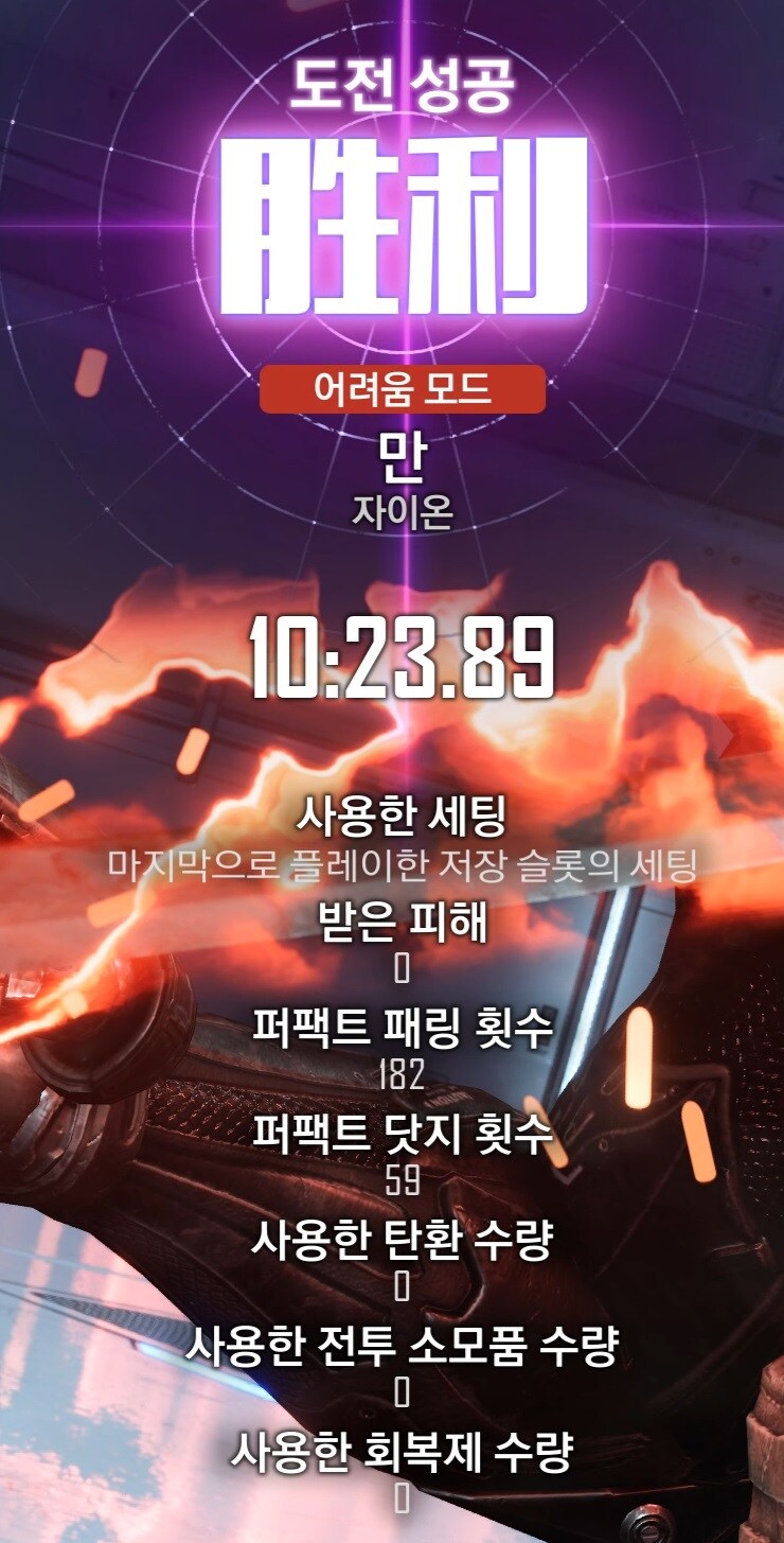 만 어려움 보스 실드 체력x5 평타로 잡기 노 데미지_1.jpg