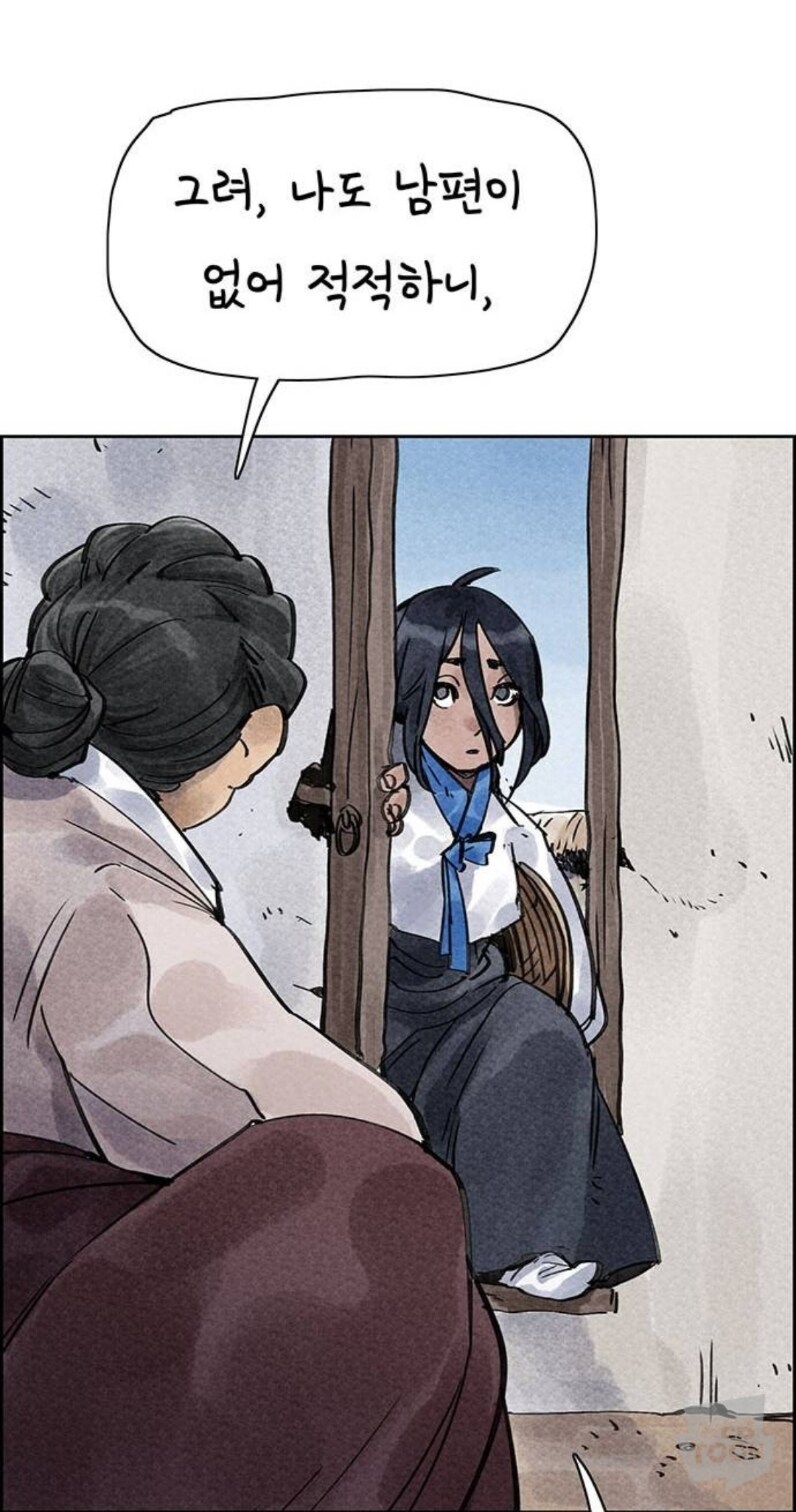 웹툰) 택틱컬 심청이 이야기_6.jpg
