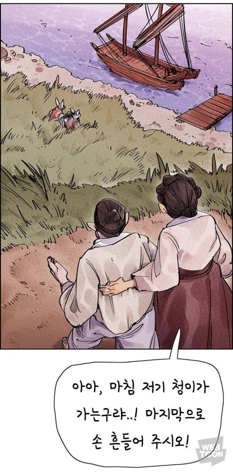 웹툰) 택틱컬 심청이 이야기_17.jpg