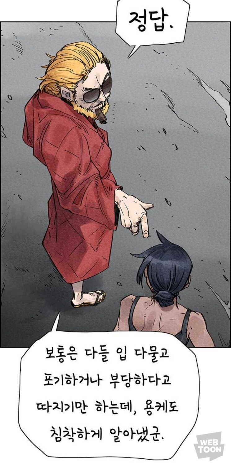 웹툰) 택틱컬 심청이 이야기_65.jpg