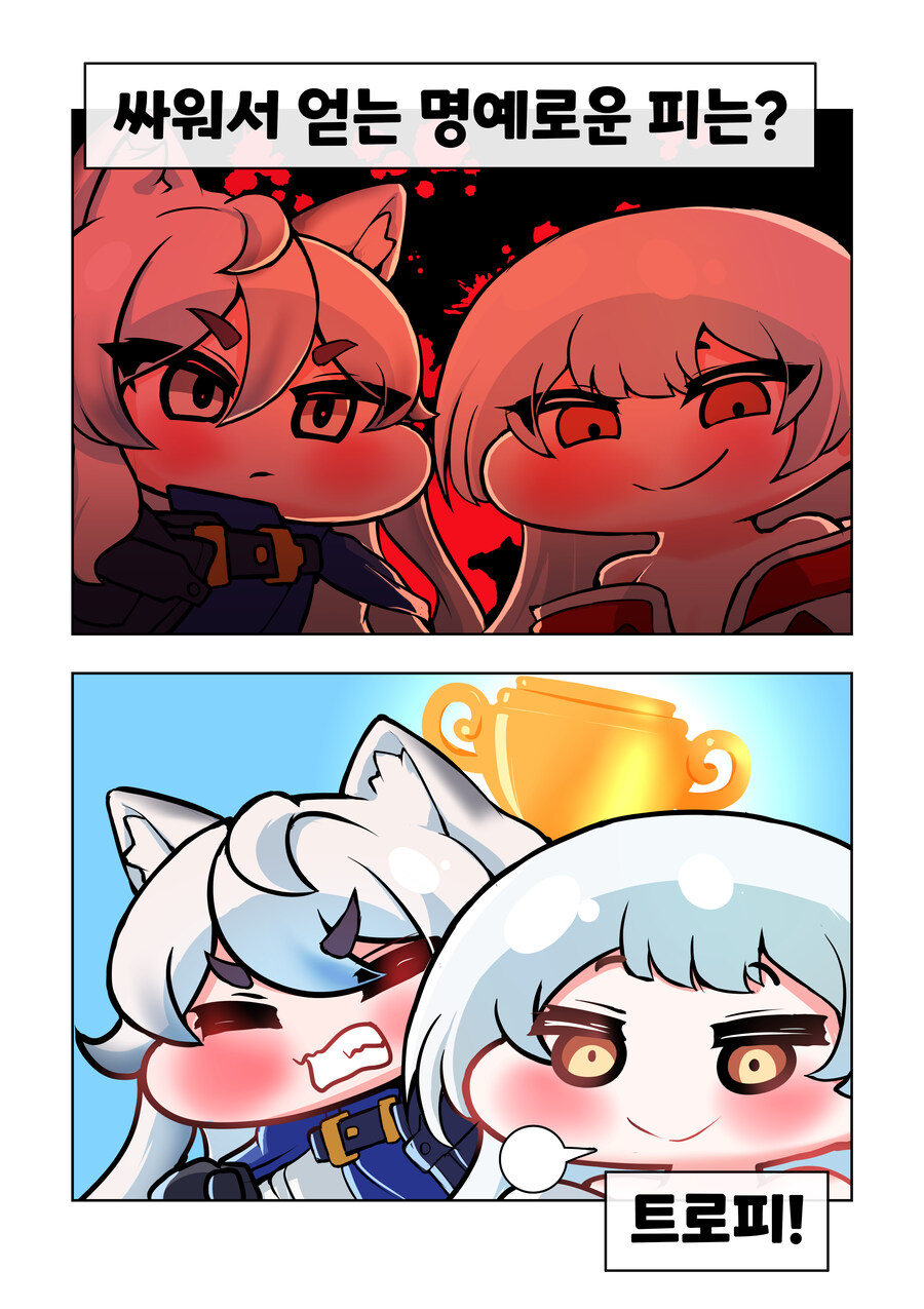 [트릭컬] 깔깔호호 사제님 유머집 36~40화_1.jpg