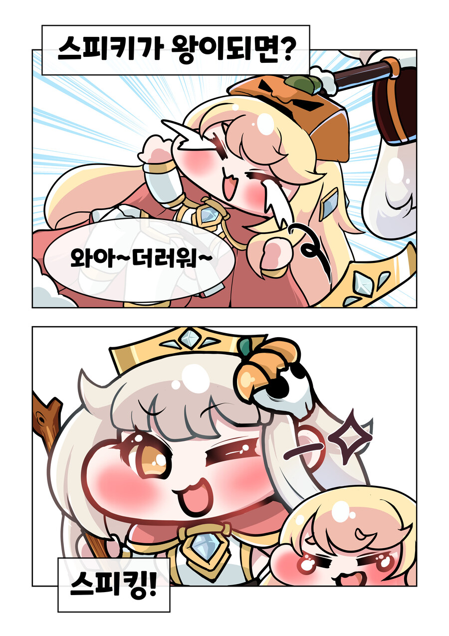 [트릭컬] 깔깔호호 사제님 유머집 36~40화_3.jpg