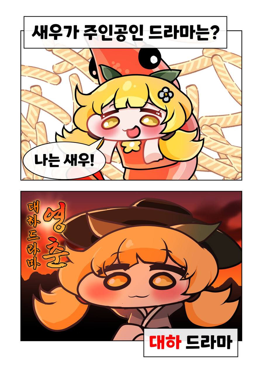 [트릭컬] 깔깔호호 사제님 유머집 36~40화_4.jpg