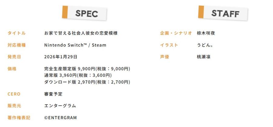 집에서 다정한 사회인그녀의 연애사정 오프닝무비 공개_2.jpg