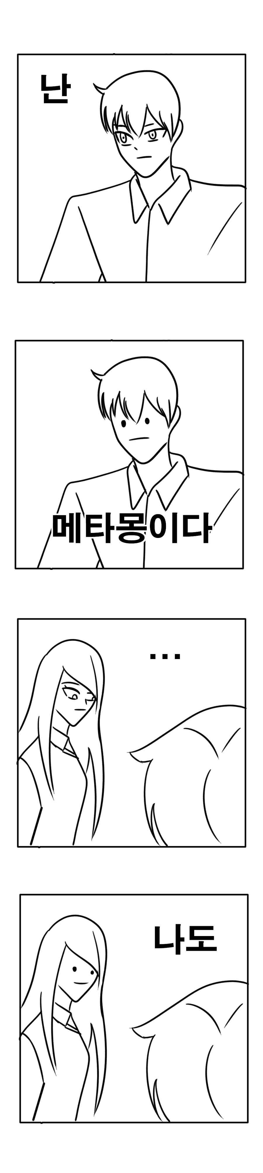 [포켓몬] 메타몽이다_1.jpg