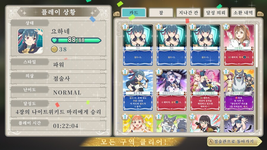 환일의 요하네 - NUMAZU in the MIRAGE -_33.jpg