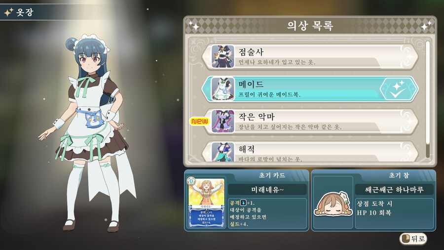 환일의 요하네 - NUMAZU in the MIRAGE -_65.jpg