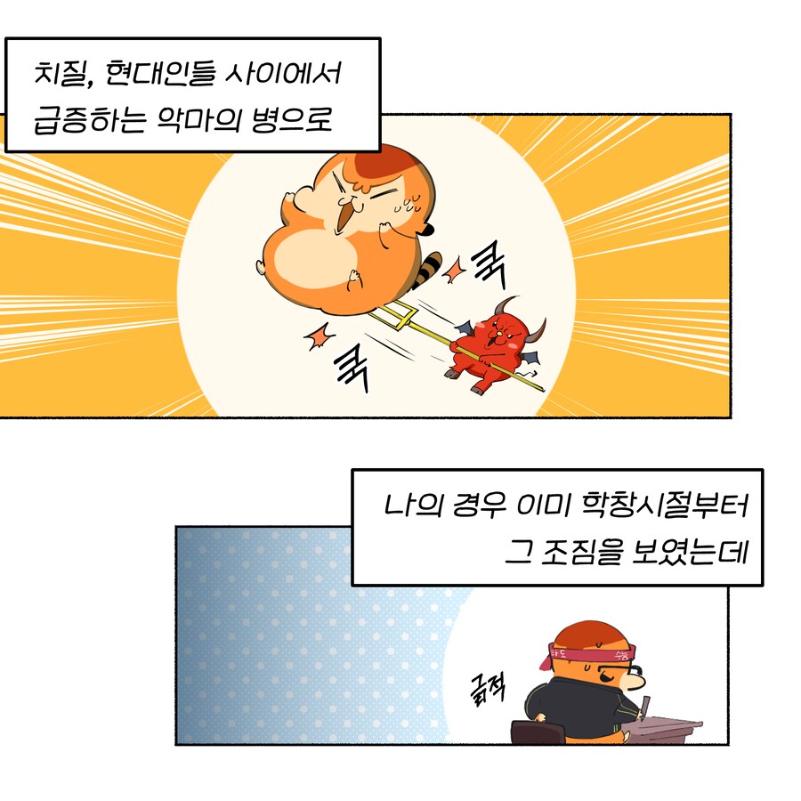 위기의 치질수술 1~3_4.png