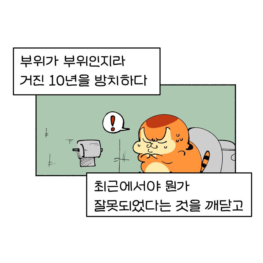 위기의 치질수술 1~3_5.png