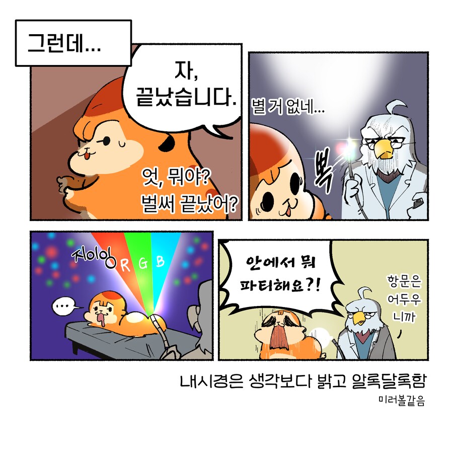 위기의 치질수술 1~3_9.png
