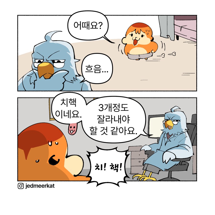 위기의 치질수술 1~3_10.png