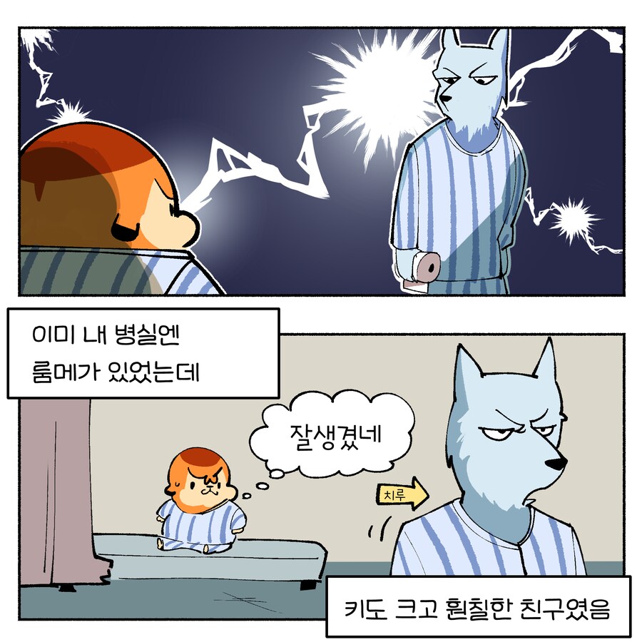 위기의 치질수술 1~3_17.png