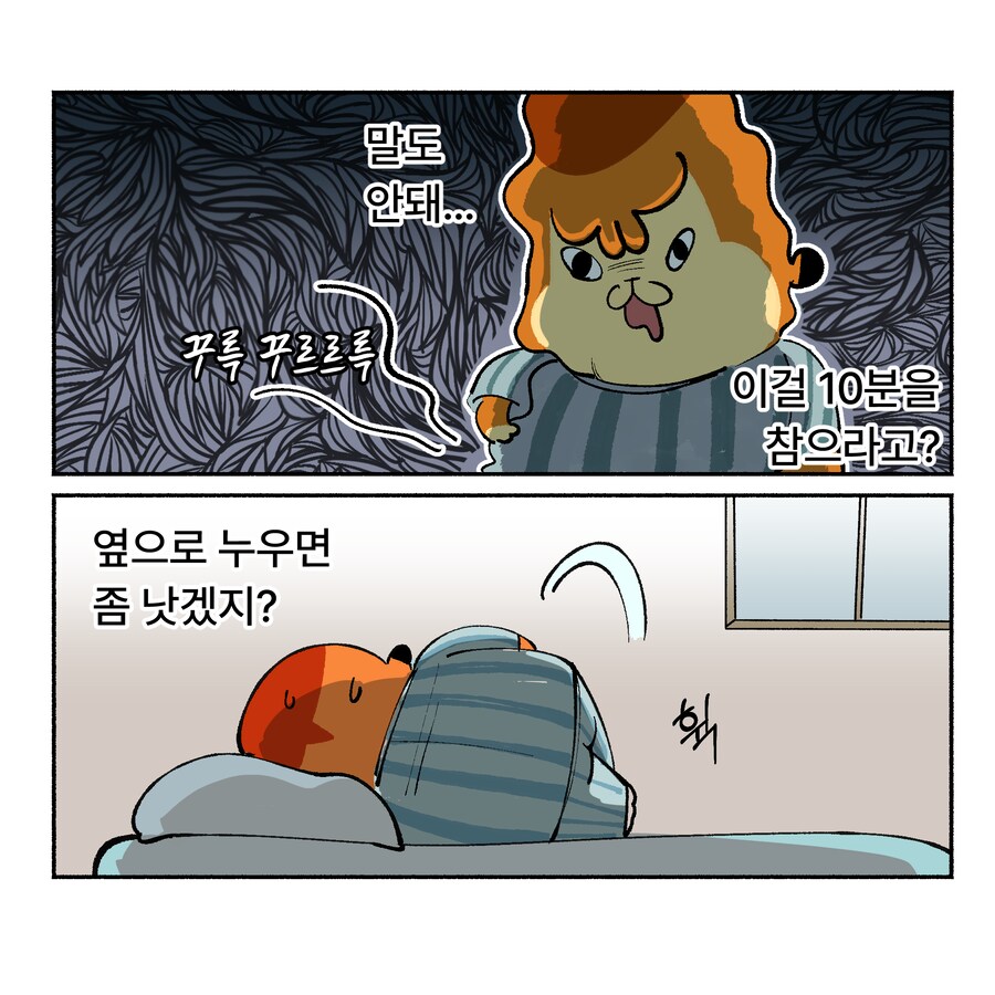 위기의 치질수술 1~3_24.png