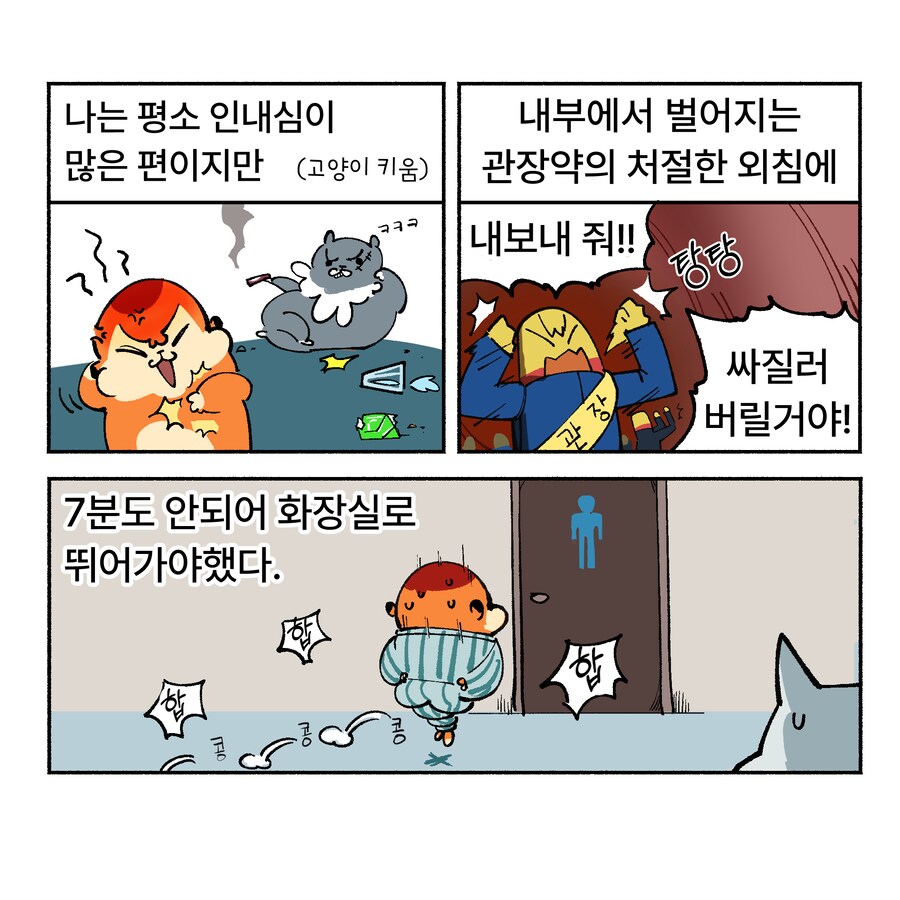 위기의 치질수술 1~3_26.png