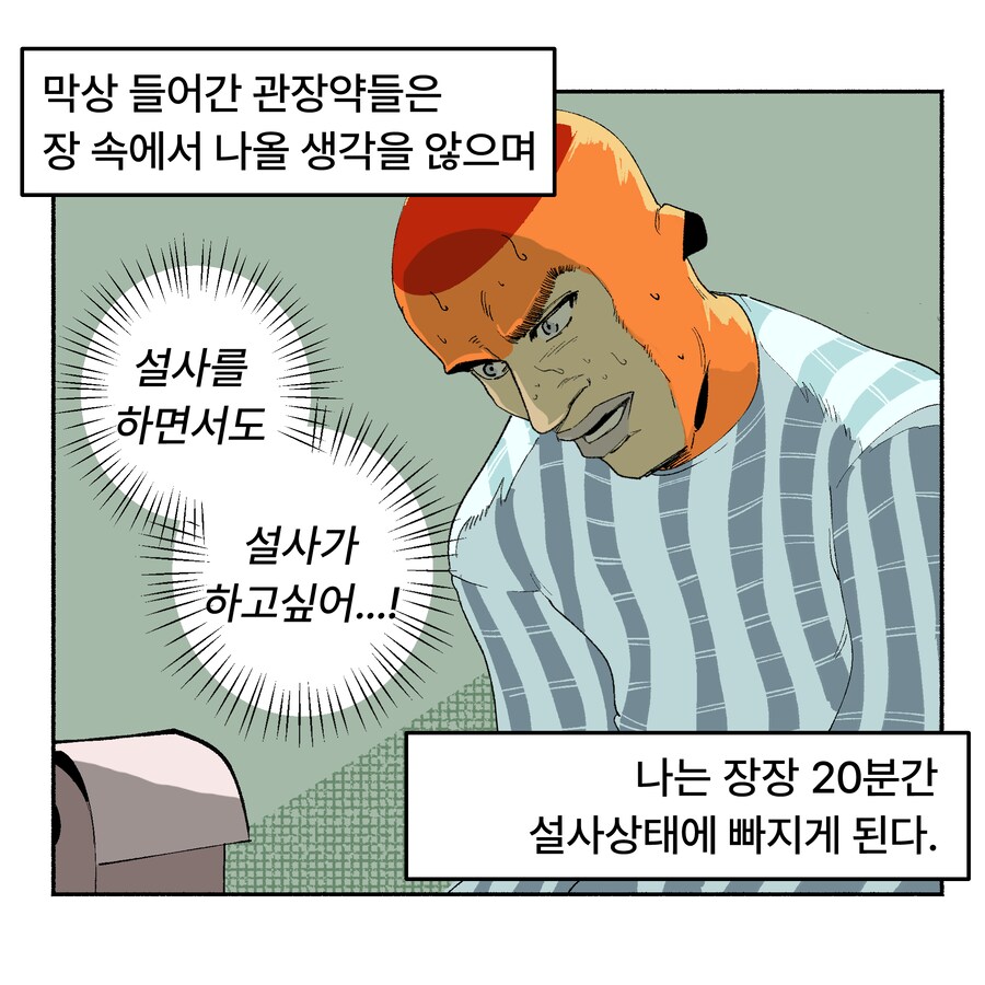 위기의 치질수술 1~3_29.png