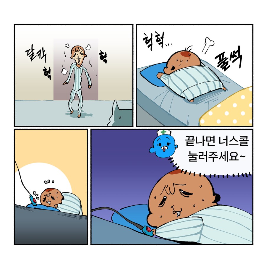 위기의 치질수술 1~3_30.png