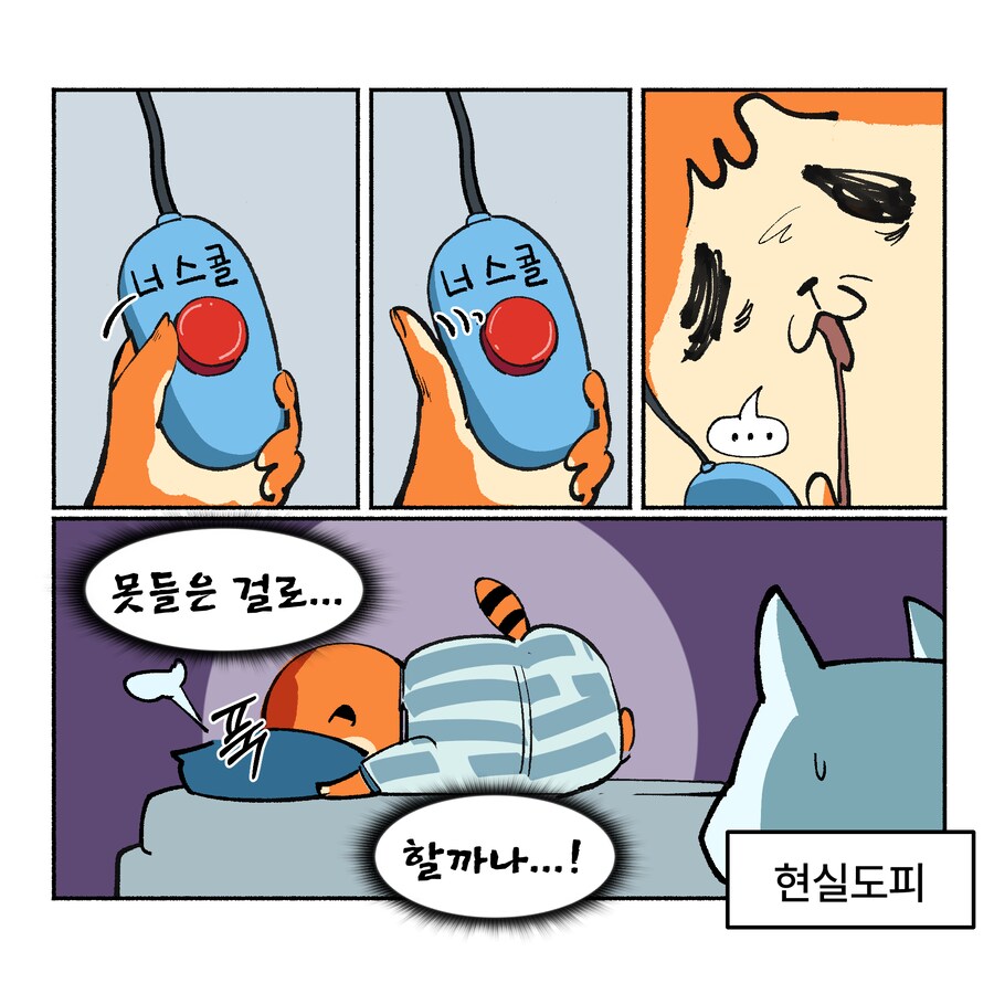 위기의 치질수술 1~3_31.png