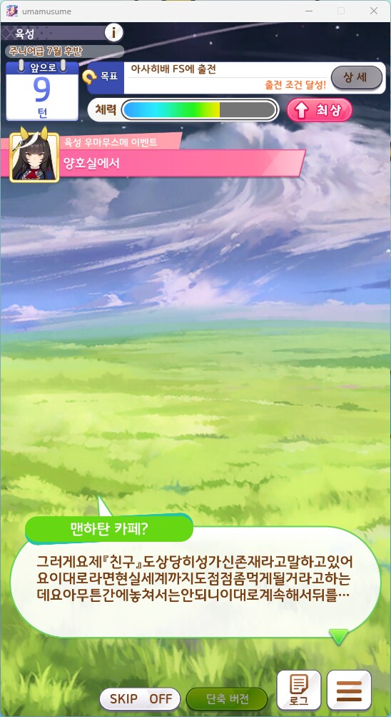 말딸) 뇌가 이상해질 것 같아_2.png