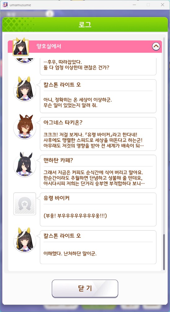 말딸) 뇌가 이상해질 것 같아_3.png