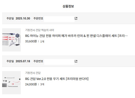 건프라) 진짜 프반 사기 힘드네_1.png