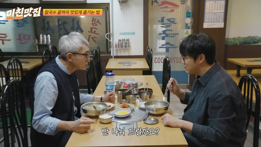 유튜브) 고로상(마츠시게 유타카)을 시험에들게 하는 성시경_2.png