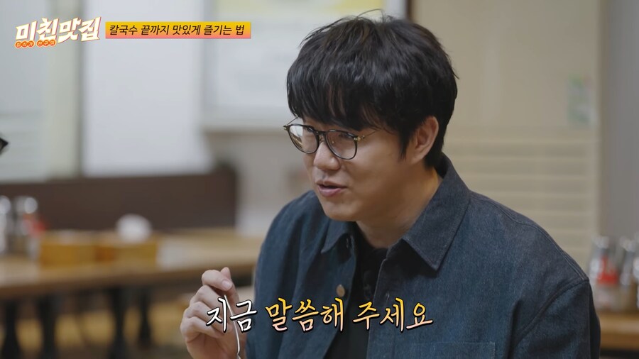 유튜브) 고로상(마츠시게 유타카)을 시험에들게 하는 성시경_4.png