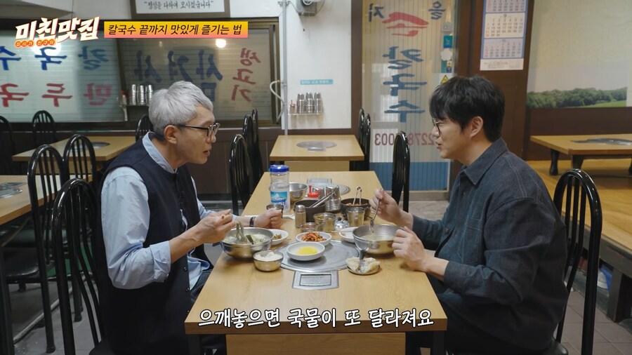 유튜브) 고로상(마츠시게 유타카)을 시험에들게 하는 성시경_10.png