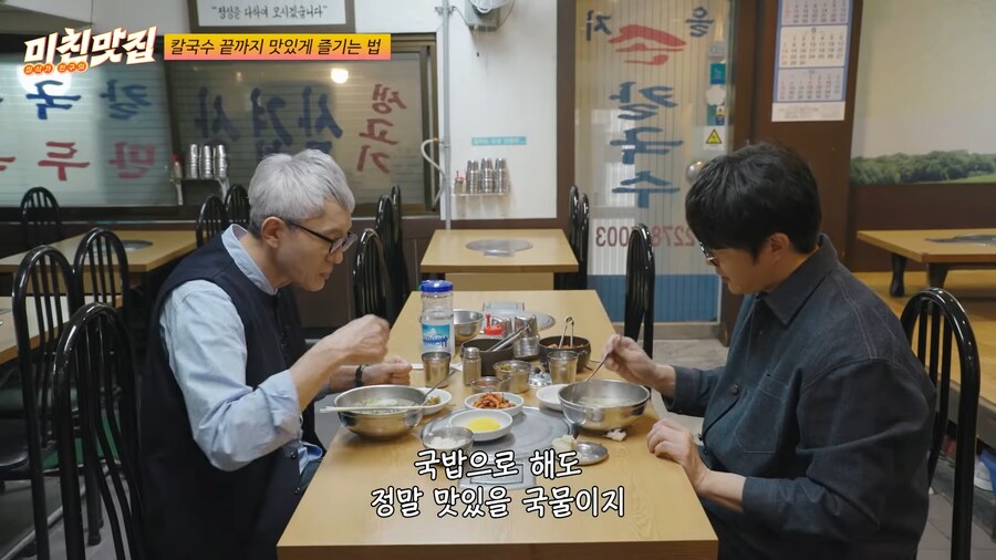 유튜브) 고로상(마츠시게 유타카)을 시험에들게 하는 성시경_11.png