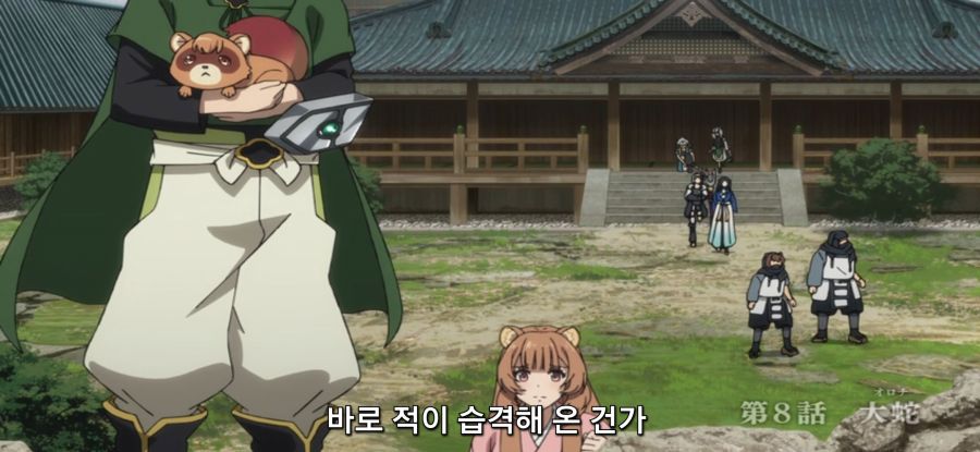 [방패 용사 성공담] 스압 부패한 정부_31.jpg