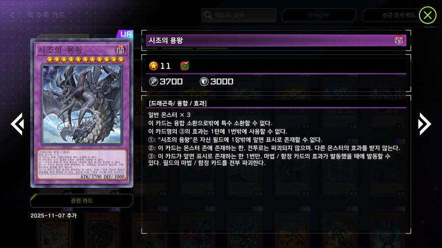 마듀) 25년 11월 7일 레거시팩 추가 카드_1.jpg