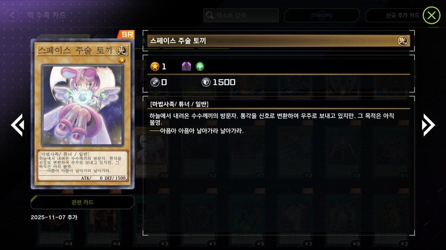 마듀) 25년 11월 7일 레거시팩 추가 카드_3.jpg