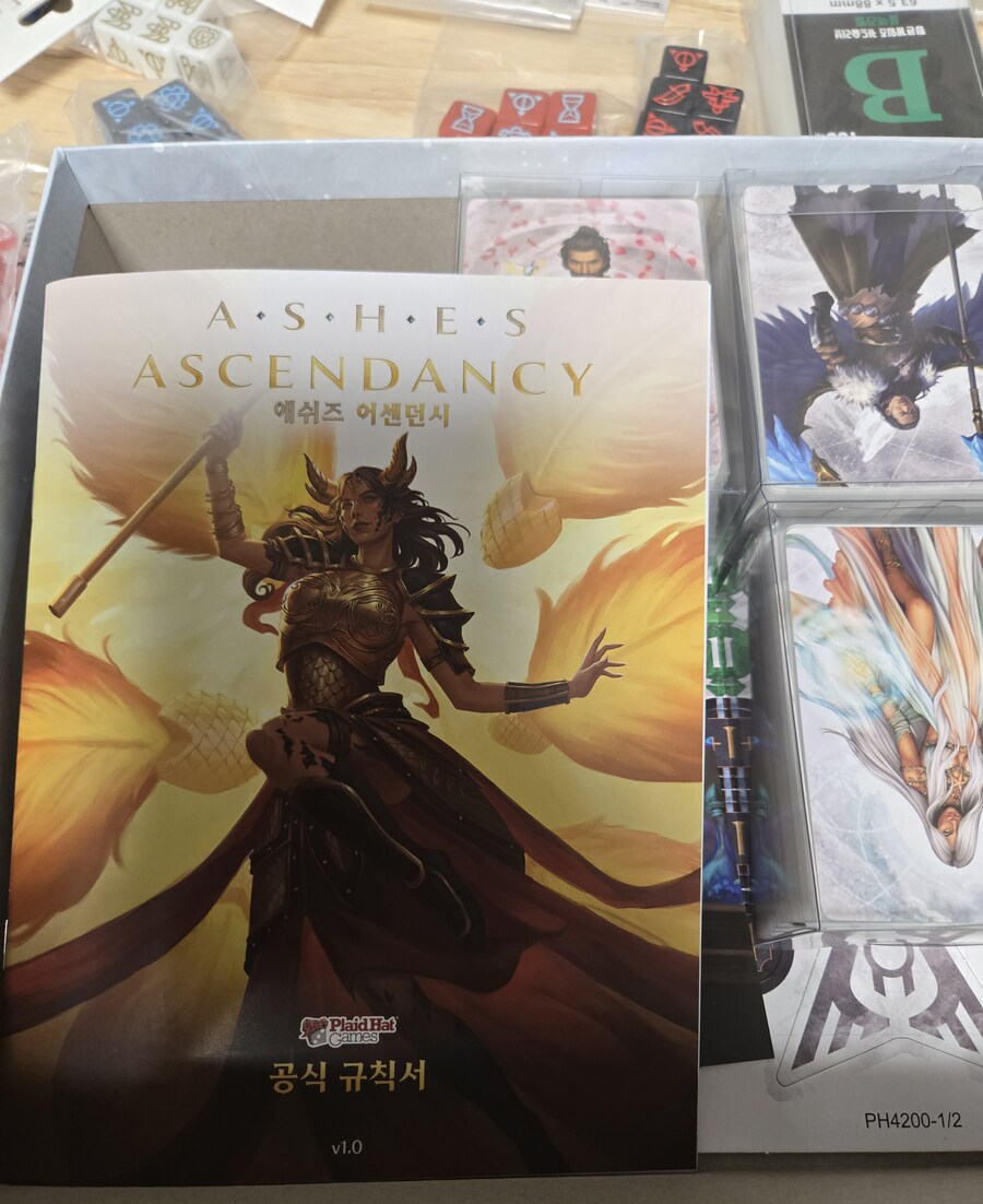 보드게임) 새 정발 딱지겜 애쉬즈 테플감상_1.jpg