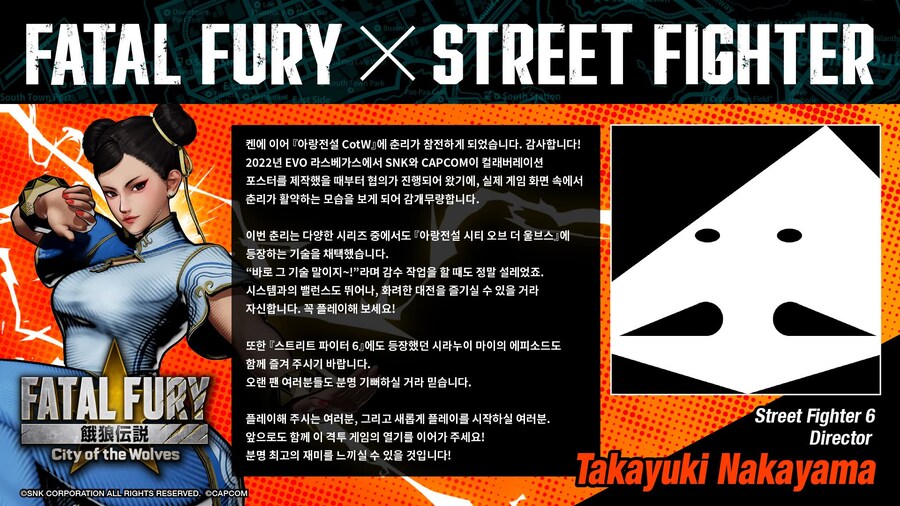 아랑전설CotW 춘리 참전 기념 SNK & 캡콤 개발진 코멘트_2.jpg