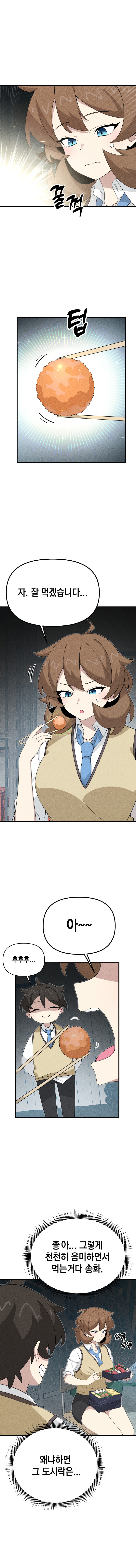 저 히어로가 신경쓰여 1화_13.jpg