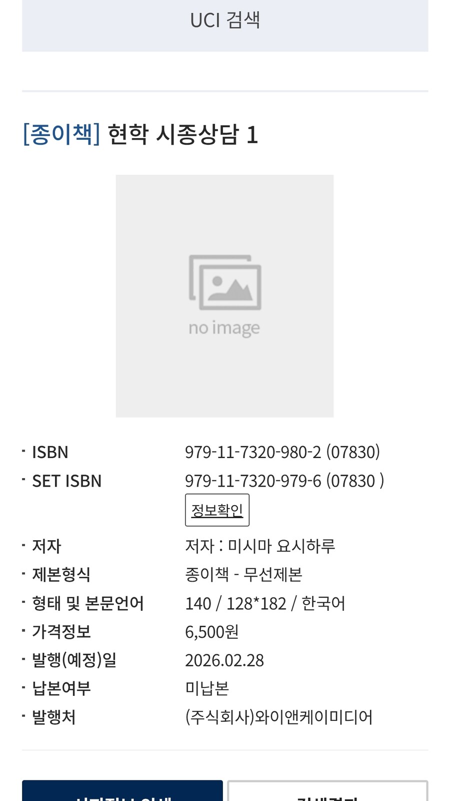 코다마 마리아 문학집성 작가) 신작 정발예정_2.jpg