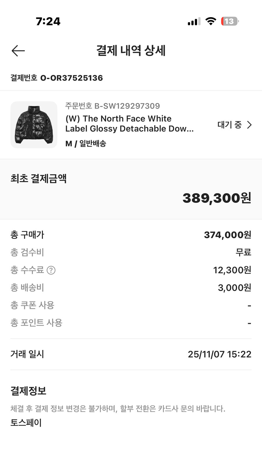 여친용 선물로 눕시삼_1.jpg