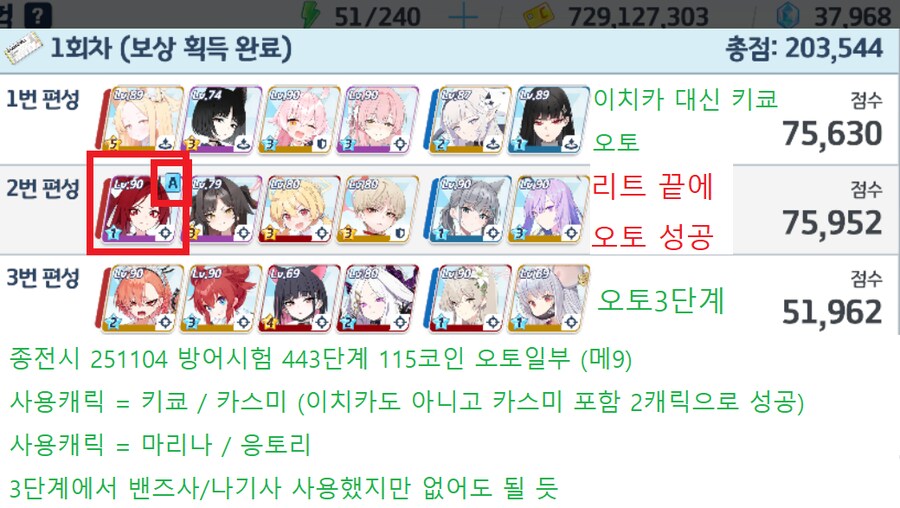 종전시 251104 방어시험 ★ 오토 125코인 ★ 추가_5.png