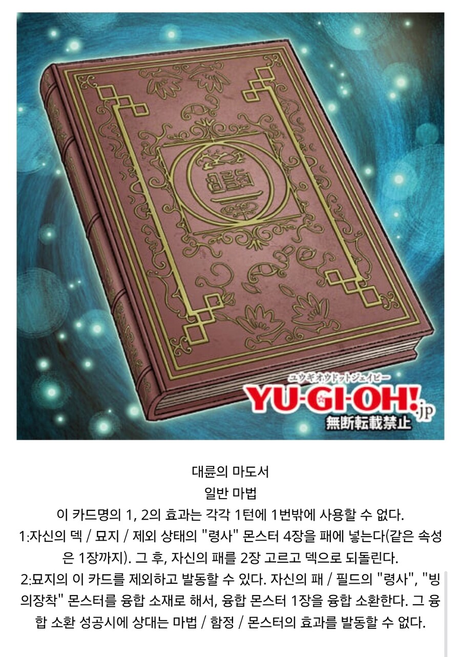 근데 이거 대륜의 마도서 범위가_1.jpg