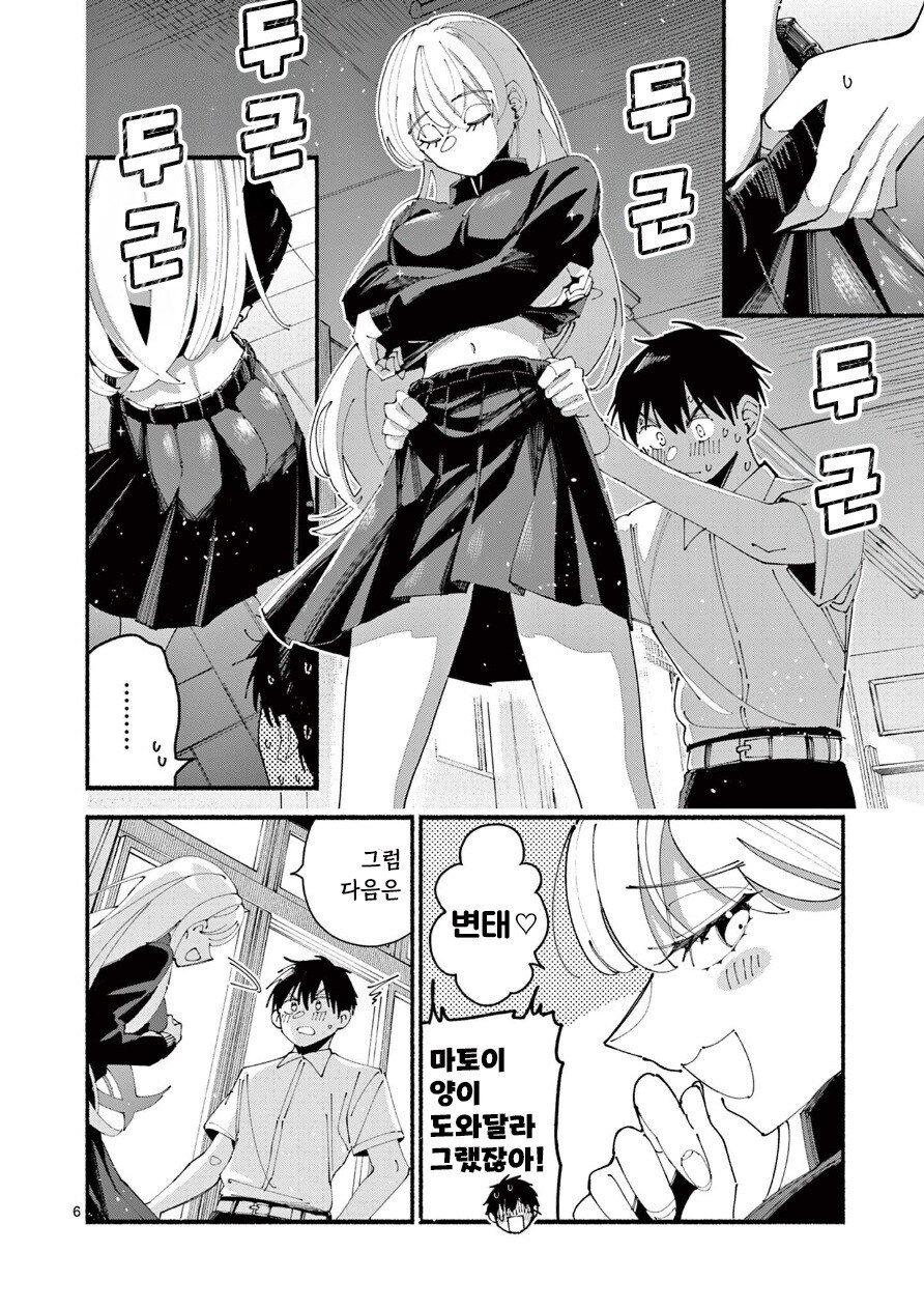 길티걸 만화 .manhwa_6.jpg