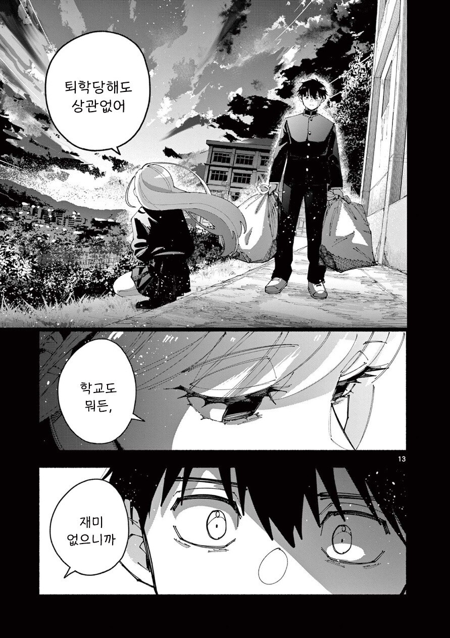 길티걸 만화 .manhwa_13.jpg