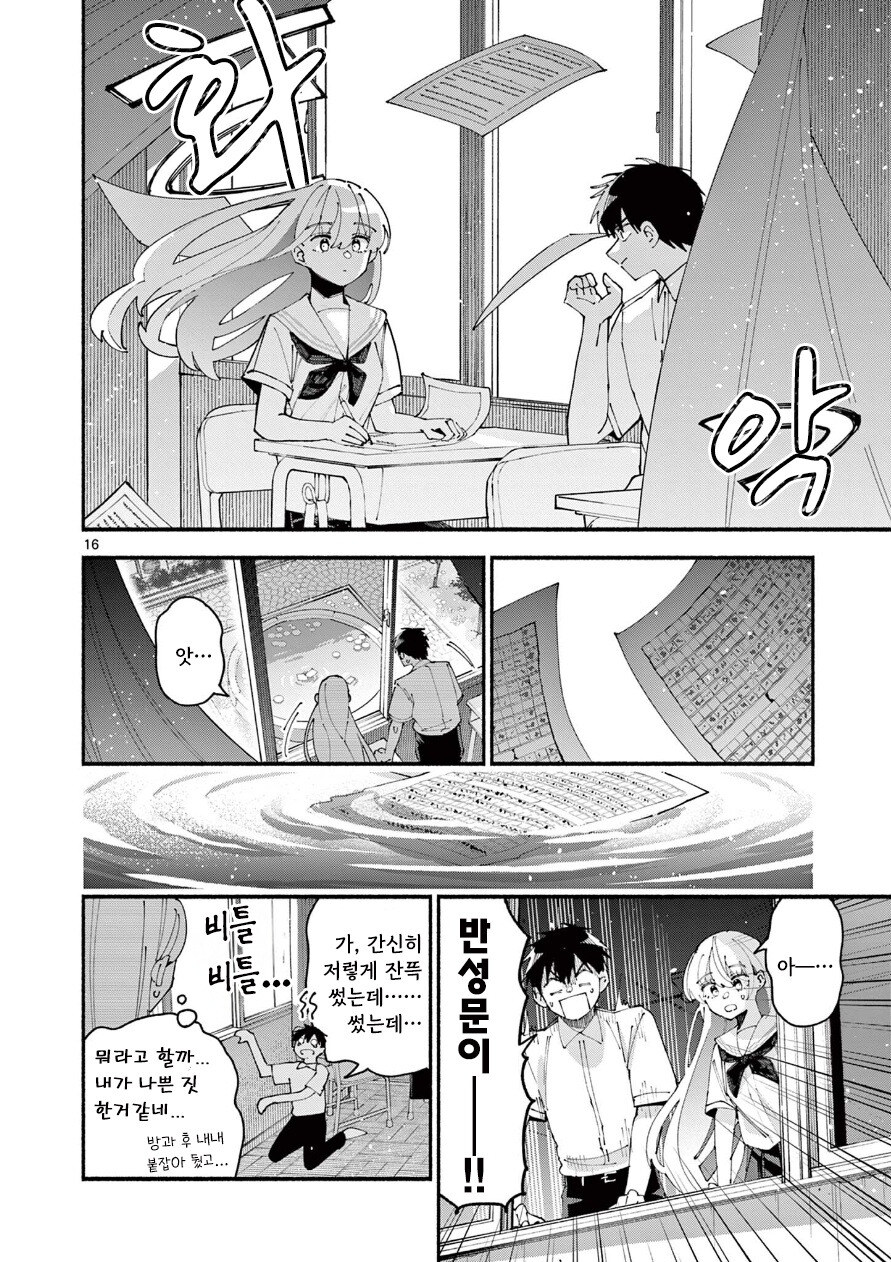 길티걸 만화 .manhwa_16.jpg