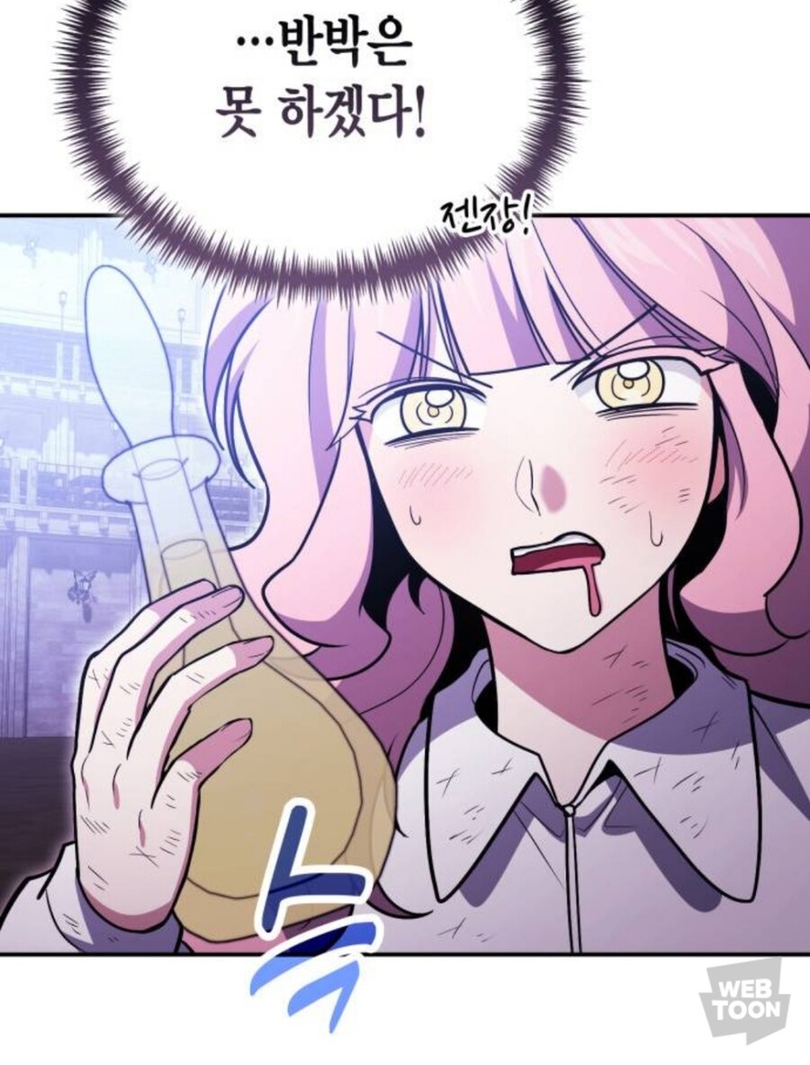 웹툰)꽃에 물 준다 생각하고 뿌려주십쇼._7.jpg