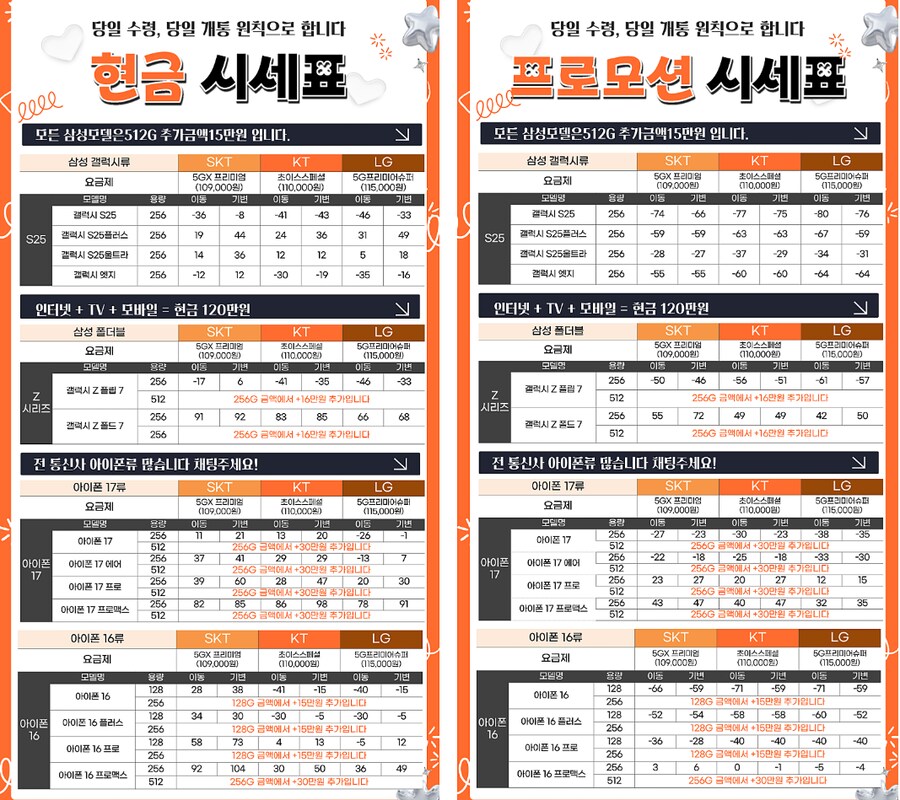 갤럭시S25울트라,아이폰17 이시간 이가격 실화 ㄷㄷ_1.png