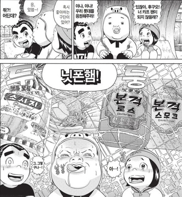 [괴짜가족]후구오가 좋아하는 햄_1.jpg