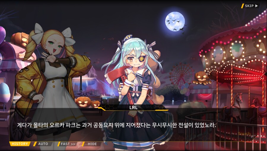 [이벤트]서브 스토리(출동! 오컬트 탐사대!-몰타 호러 맨션의 비밀)_4.png