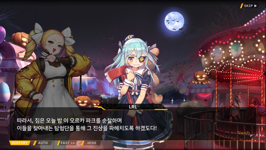 [이벤트]서브 스토리(출동! 오컬트 탐사대!-몰타 호러 맨션의 비밀)_5.png