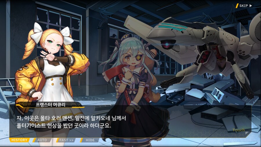 [이벤트]서브 스토리(출동! 오컬트 탐사대!-몰타 호러 맨션의 비밀)_15.png